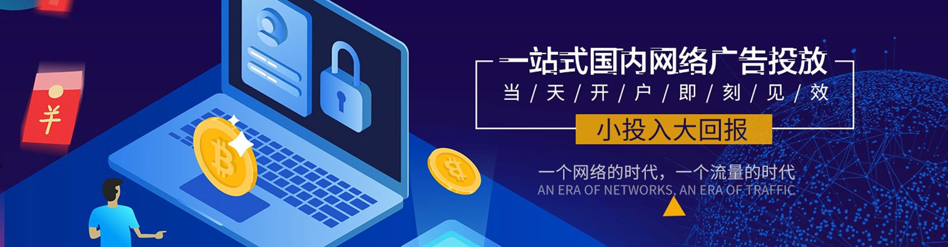 化州百度信息流