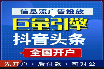 信息流广告投放公司案例创新思路